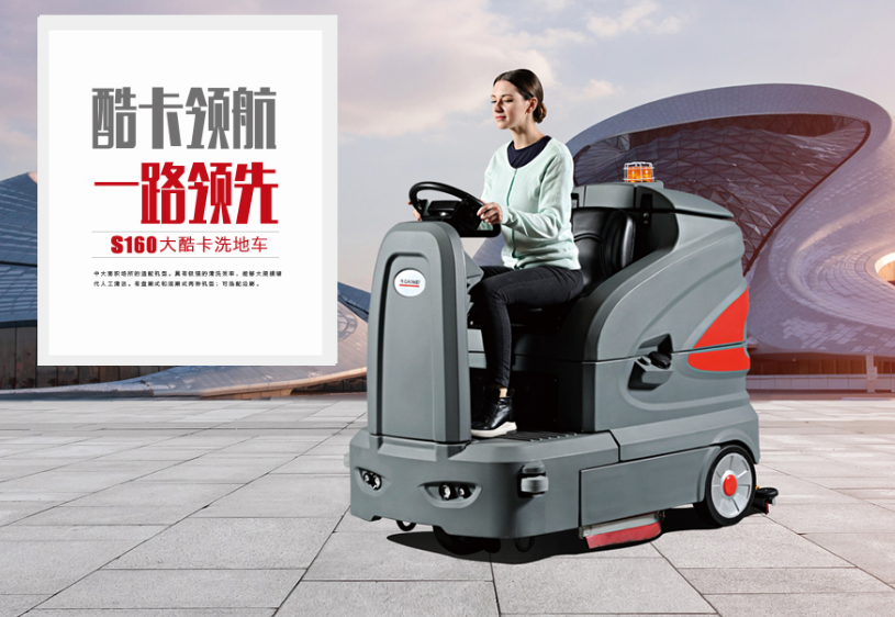 高美S160智慧型驾驶式完美（中国）